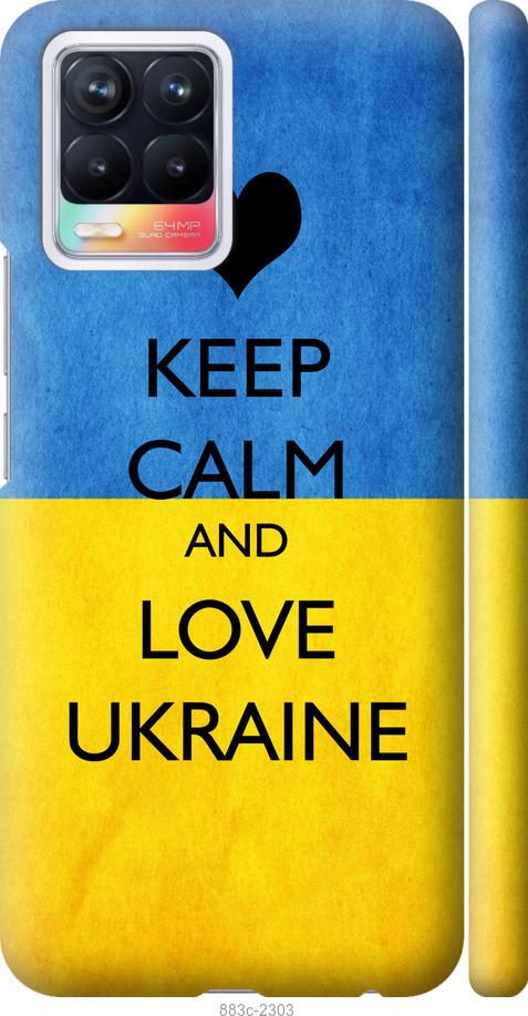 

Чохол на Realme 8 Keep calm and love Ukraine