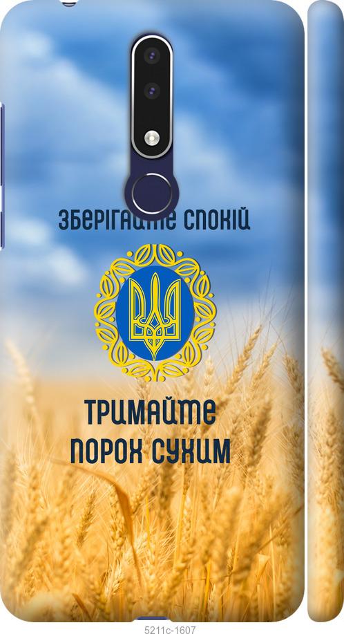 

Чохол на Nokia 3.1 Plus Спокойствие v2