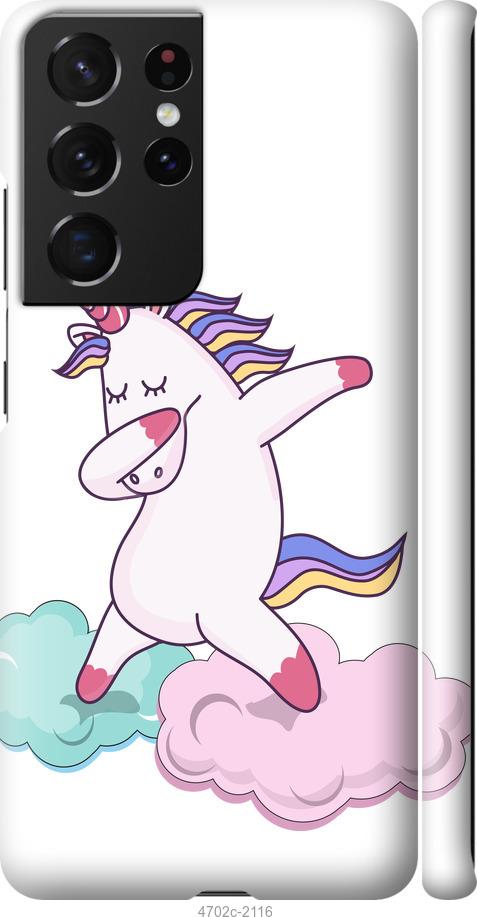 

Чехол на Samsung Galaxy S21 Ultra Единорог