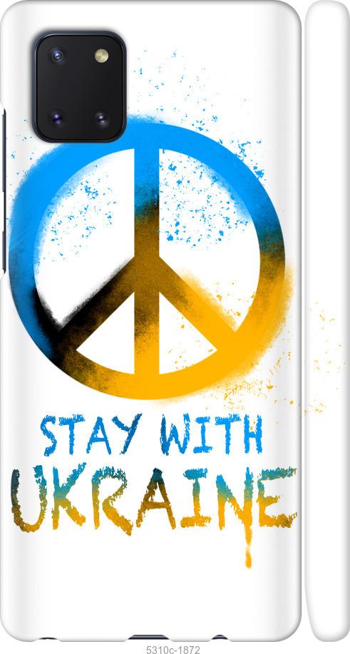 

Чохол на Samsung Galaxy Note 10 Lite Stay with Ukraine v2