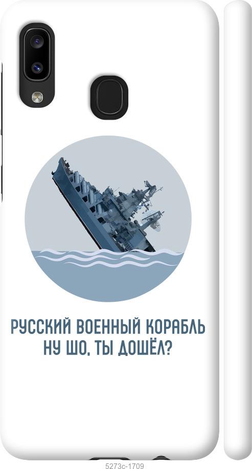 Чохол на Samsung Galaxy A20e A202F Російський військовий корабель v3