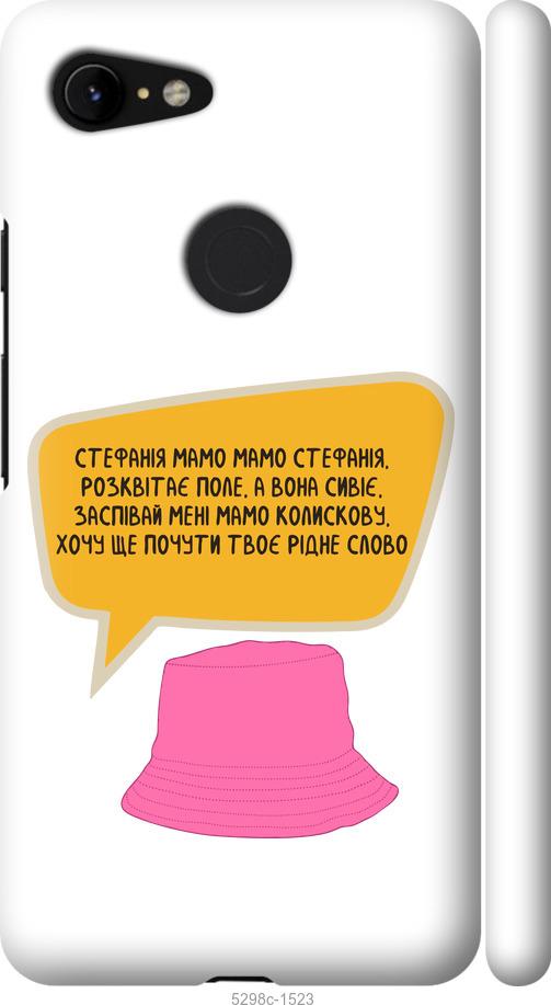

Чехол на Google Pixel 3 XL Стефания