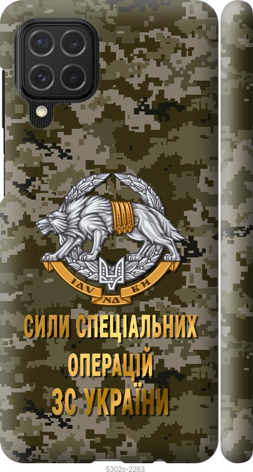 

Чехол на Samsung Galaxy M62 ССО ЗСУ
