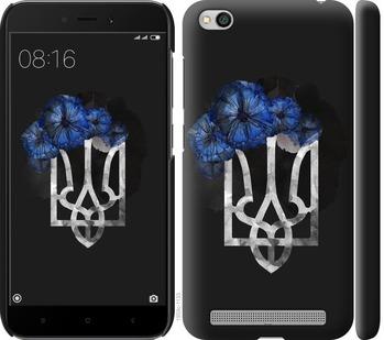 

Чохол на Xiaomi Redmi 5A Герб 5