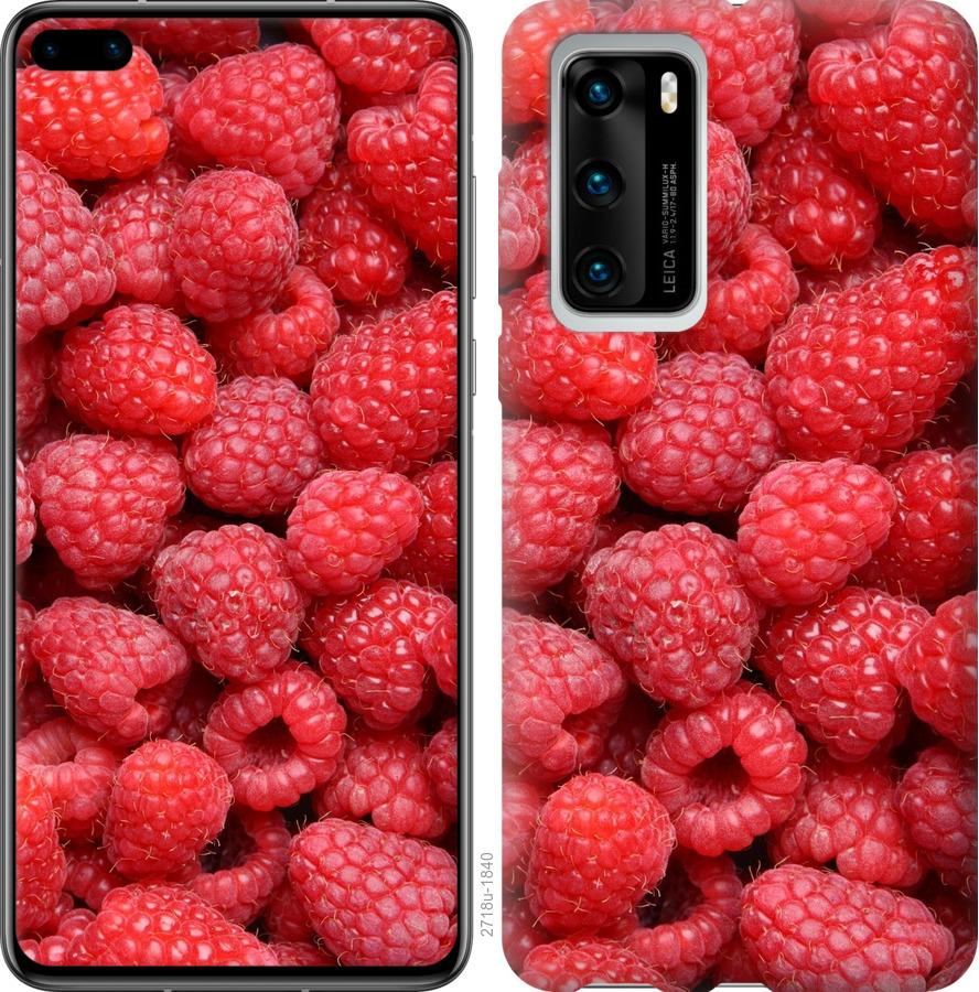 

Чохол на Huawei P40 Малина