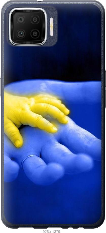 

Чехол на Oppo A73 Евромайдан 8