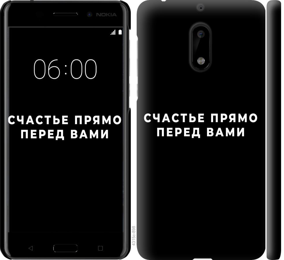 

Чохол на Nokia 6 щастя