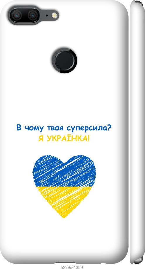 

Чехол на Huawei Honor 9 Lite Суперсила
