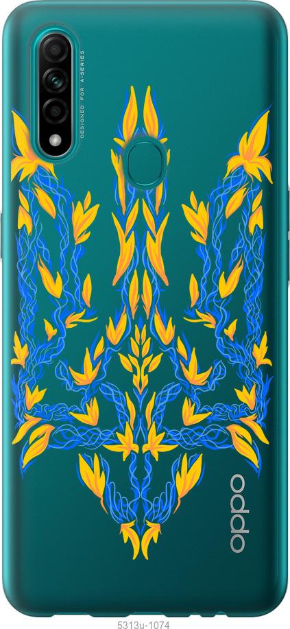 

Чохол на Oppo A31 Герб України v3