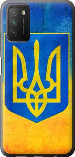 

Чохол на Xiaomi Poco M3 Герб України