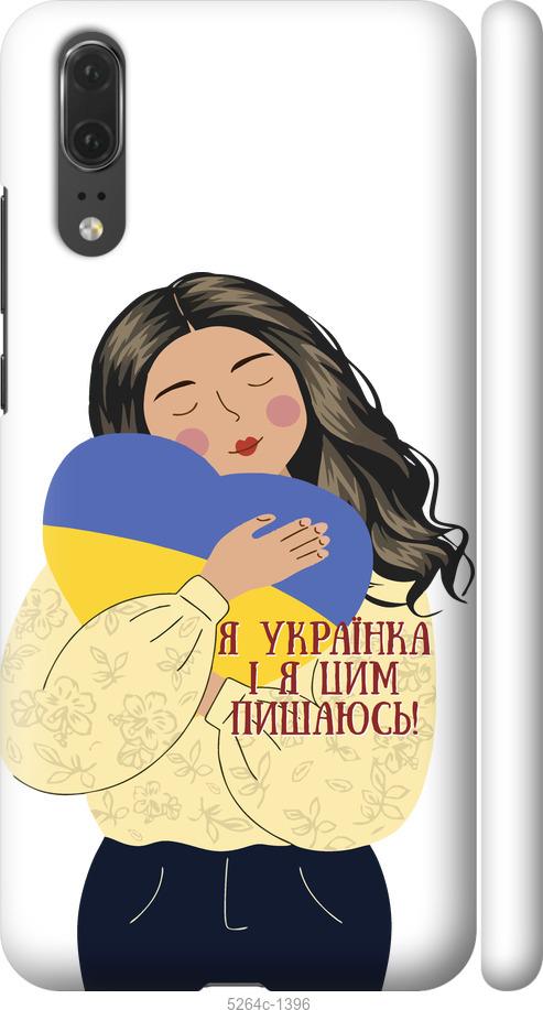 

Чехол на Huawei P20 Украинка v2