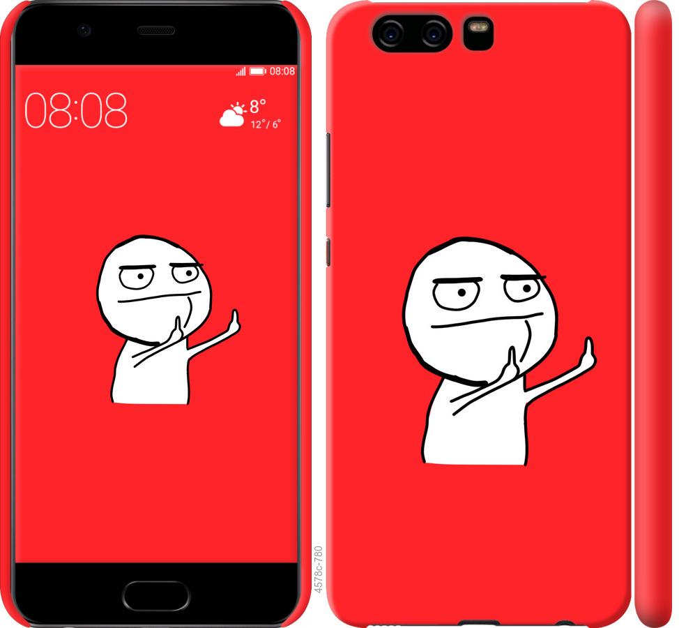

Чехол на Huawei P10 Мем