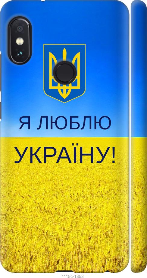 Чехол на Xiaomi Redmi Note 5 Pro Я люблю Украину