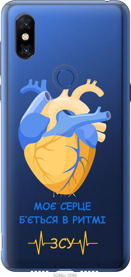 

Чохол на Xiaomi Mi Mix 3 Серце v2