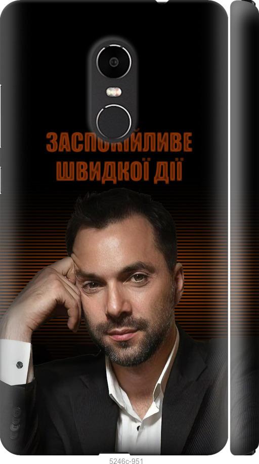 

Чехол на Xiaomi Redmi Note 4X Успокоительное