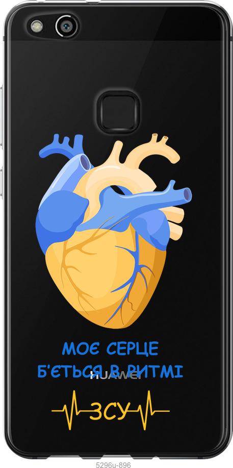 

Чохол на Huawei P10 Lite Серце v2