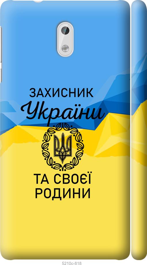 

Чохол на Nokia 3 Защитник