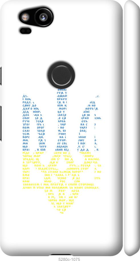 

Чехол на Google Pixel 2 Herb
