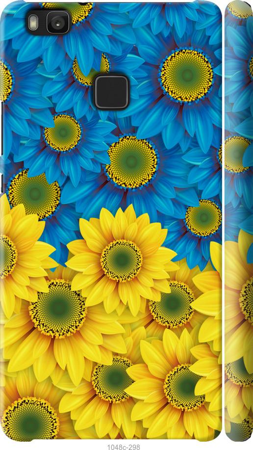 

Чохол на Huawei P9 Lite Жовто-блакитні квіти