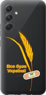 Чехол на Samsung Galaxy A54 A546E Украина v4