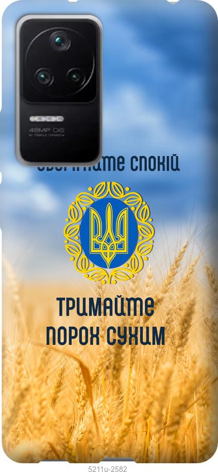 Чохол на Xiaomi Redmi K40S Спокій v2