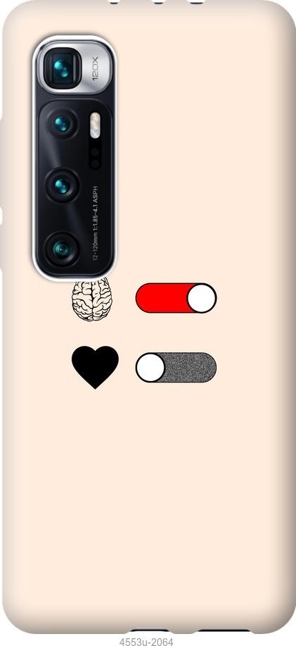Чохол на Xiaomi Mi 10 Ultra Кохання та розум