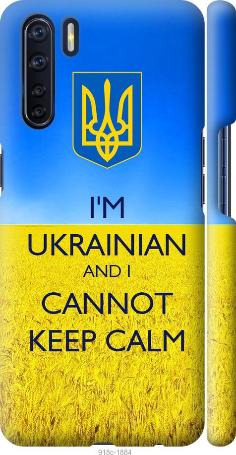 

Чохол на Oppo A91 Євромайдан 2