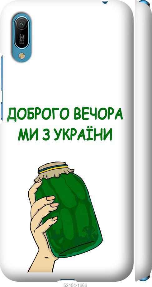 

Чехол на Huawei Y6 2019 Мы из Украины v2