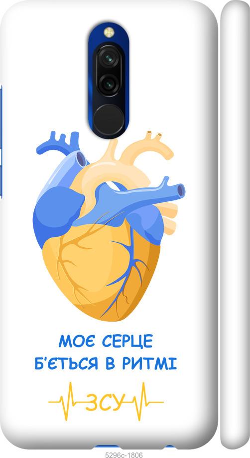 Чохол на Xiaomi Redmi 8 Серце v2