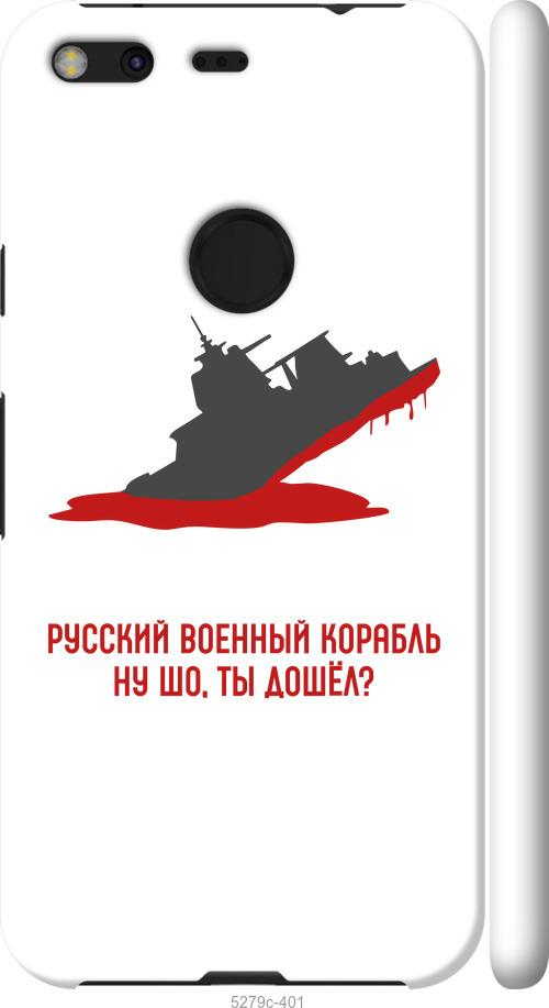 

Чехол на Google Pixel XL Русский военный корабль v4