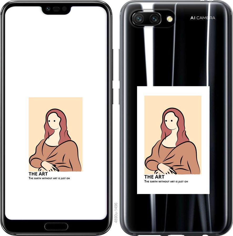 

Чехол на Huawei Honor 10 The art
