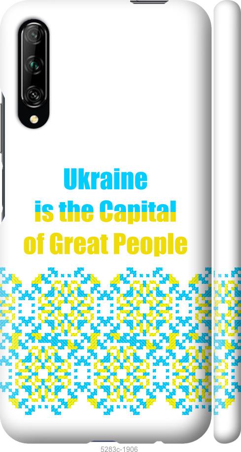 

Чохол на Huawei P Smart Pro Ukraine