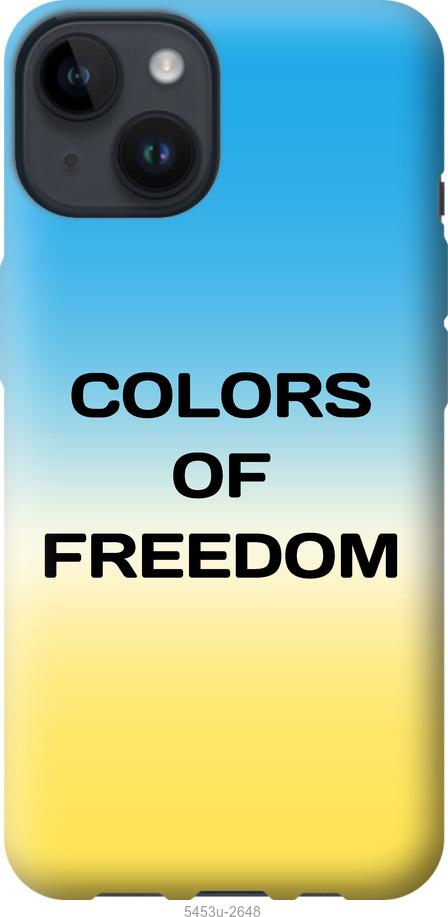 Чохол на iPhone 14 Colors of Freedom