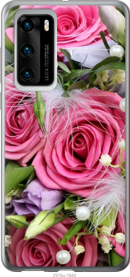 

Чехол на Huawei P40 Нежность