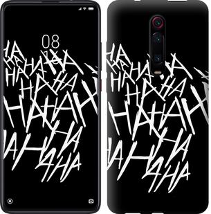 Чехол на Xiaomi Mi 9T Pro joker hahaha