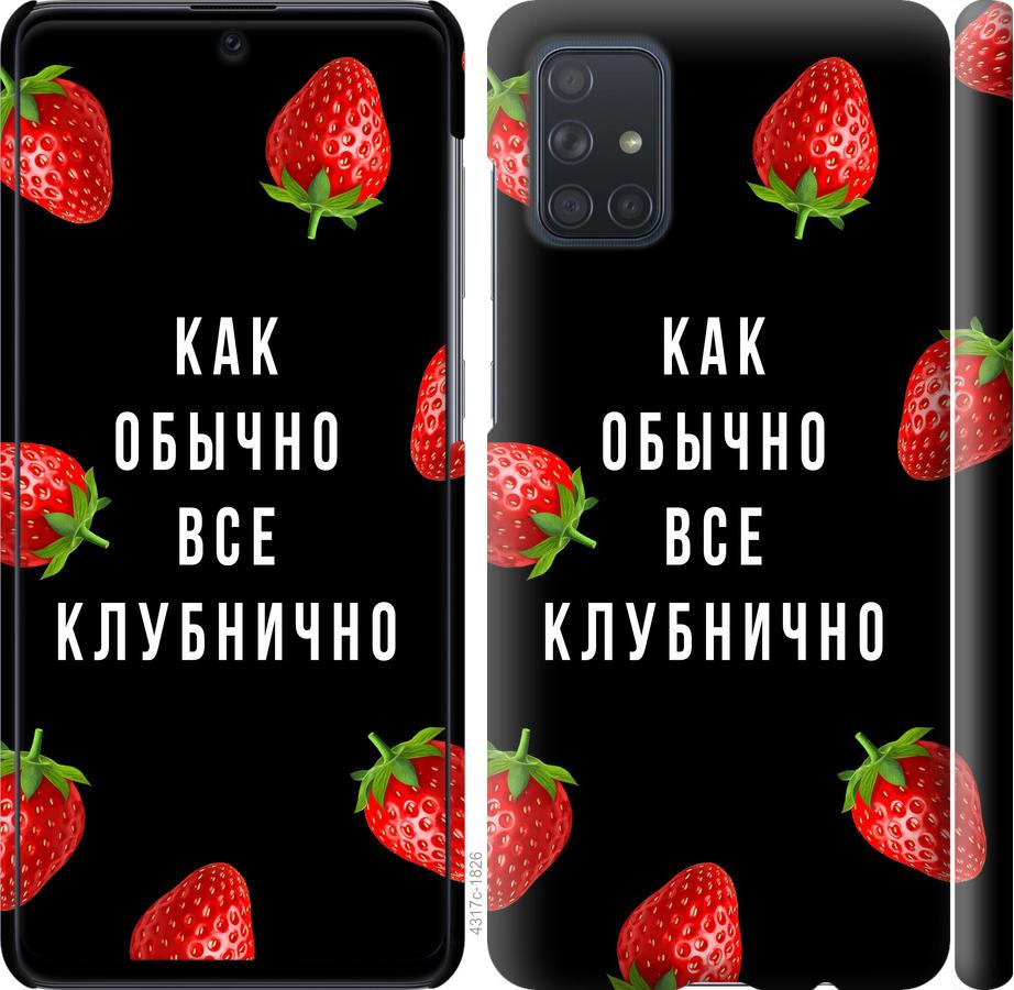 

Чохол на Samsung Galaxy S20 Ultra Все полунично