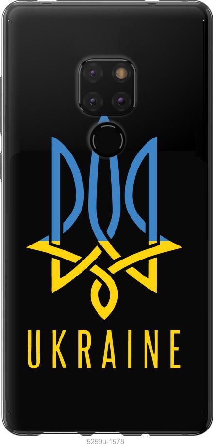 

Чехол на Huawei Mate 20 Герб v2