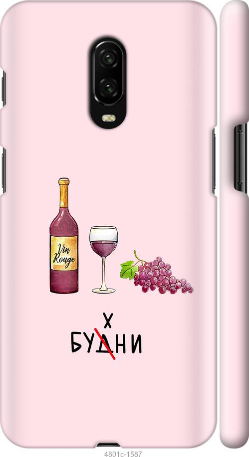 

Чехол на OnePlus 6T Будни