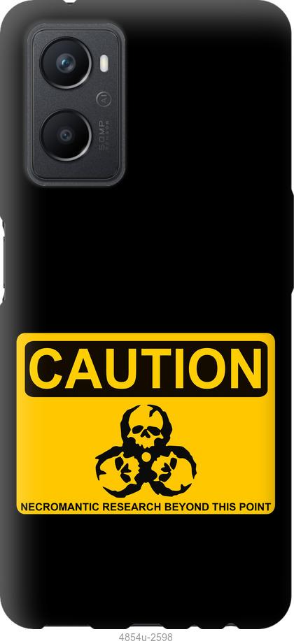 

Чохол на Oppo A96 biohazard 36