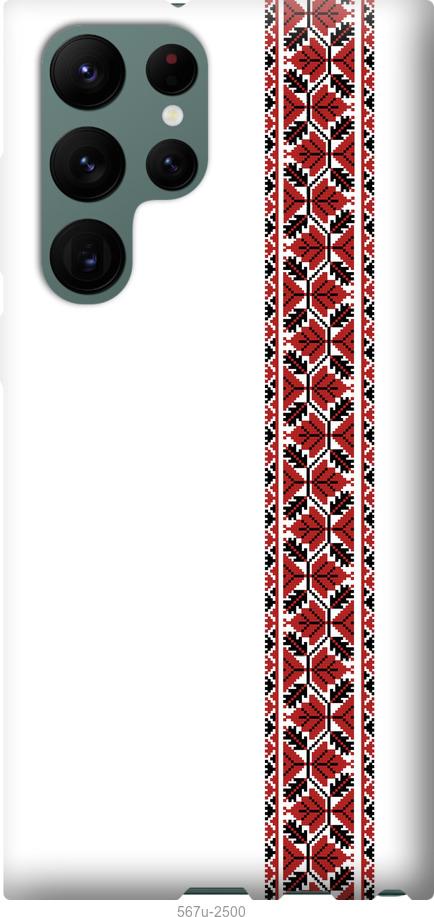 Чохол на Samsung Galaxy S22 Ultra Вишиванка 2
