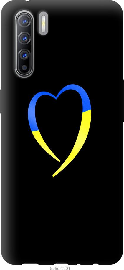 

Чохол на Oppo A91 Жовто-блакитне серце