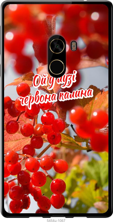 

Чехол на Xiaomi Mi MiX 2 Калина