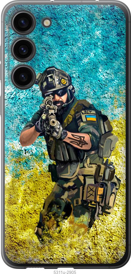 Чехол на Samsung Galaxy S23 Plus Воин ЗСУ