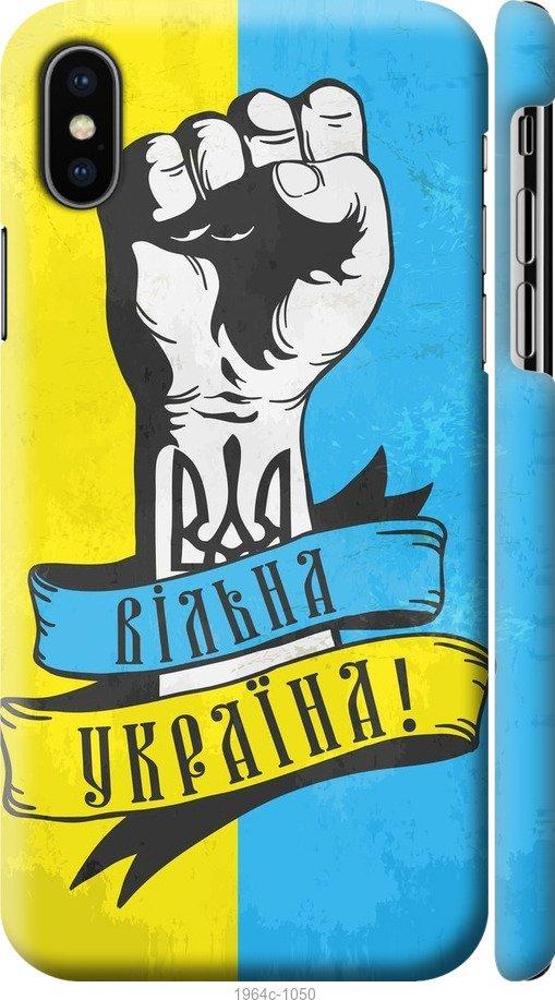 

Чохол на iPhone X Вільна Україна