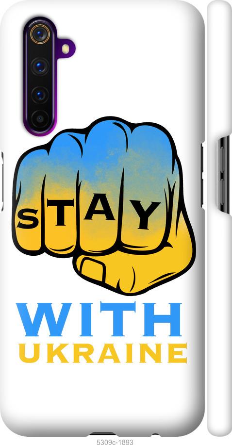 

Чохол на Realme 6 Pro Stay with Ukraine