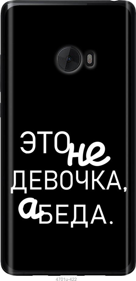 

Чохол на Xiaomi Mi Note 2 Дівчинка