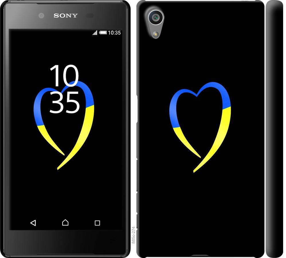 

Чохол на Sony Xperia Z5 E6633 Жовто-блакитне серце
