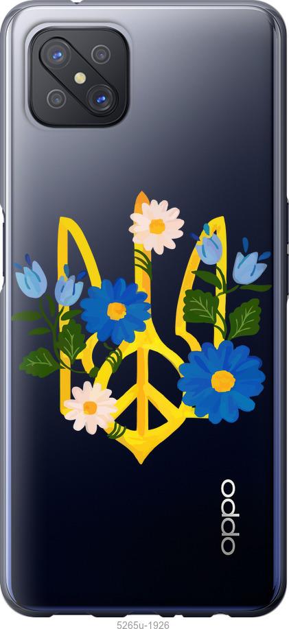 

Чехол на Oppo A92S Герб v3
