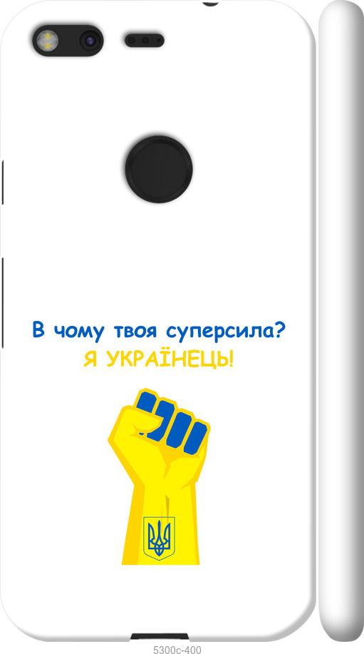 

Чехол на Google Pixel Суперсила v2