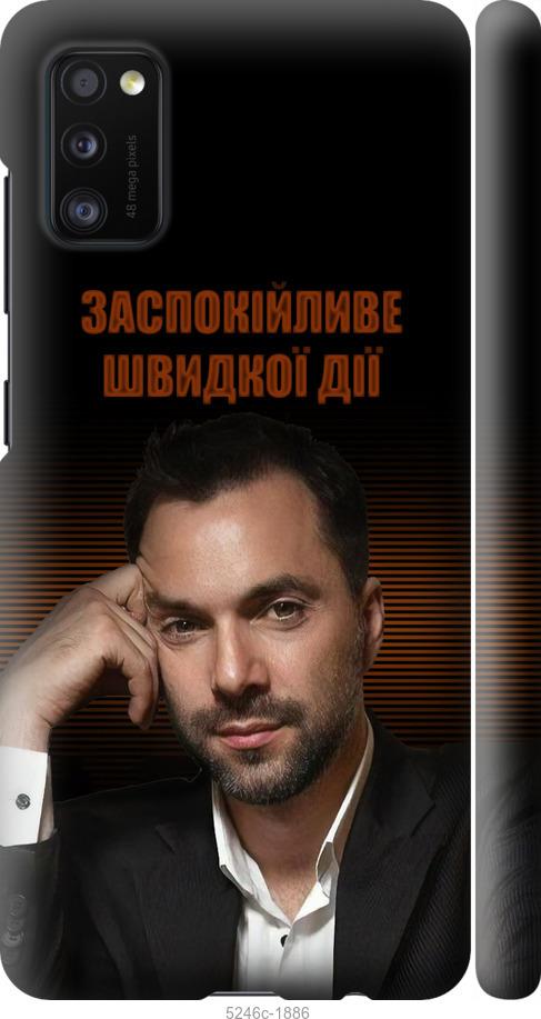 

Чехол на Samsung Galaxy A41 A415F Успокоительное